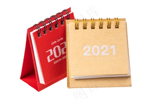 2021新年元旦台历