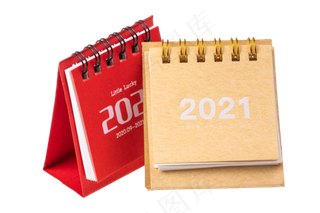 2021新年元旦台历