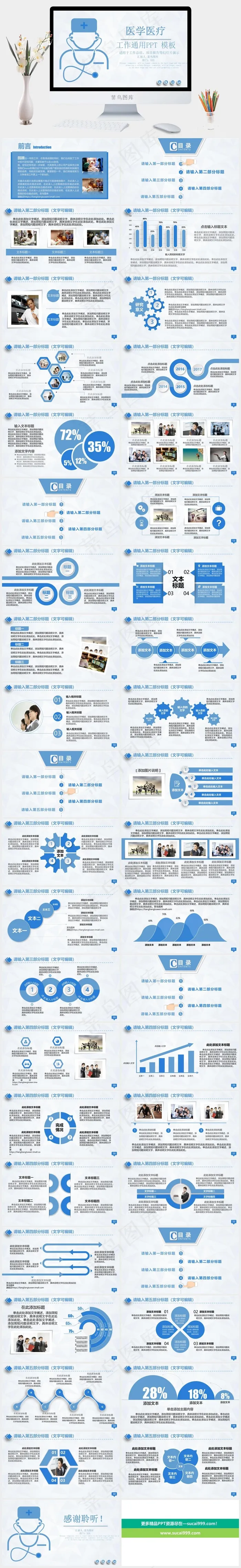 白色卡通风标准PPT模板