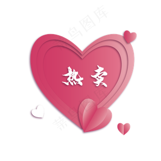 七夕粉色爱心促销标签