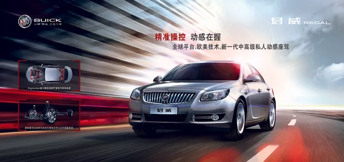 汽车宣传展销海报 汽车宣传展销海报