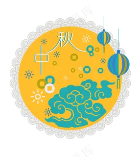 中秋节八月十五包装祥云