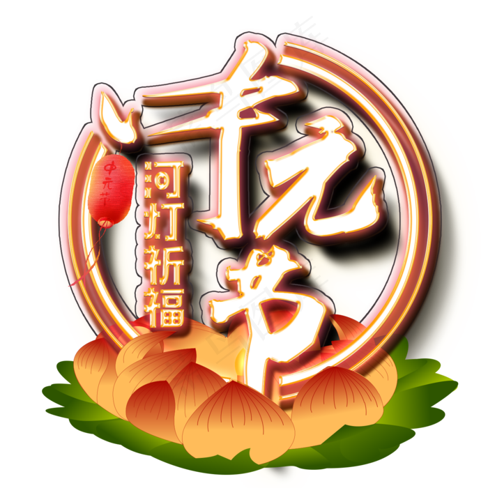 中元节河灯祈福