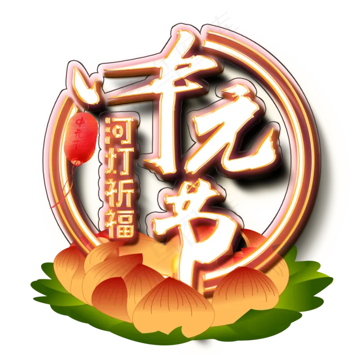 中元节河灯祈福(1442X1442(DPI:72))psd模版下载