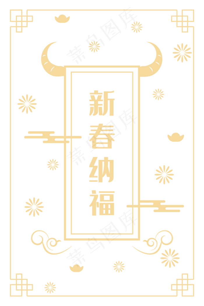 新春纳福底纹(1024*1536px 300 dpi )ai矢量模版下载