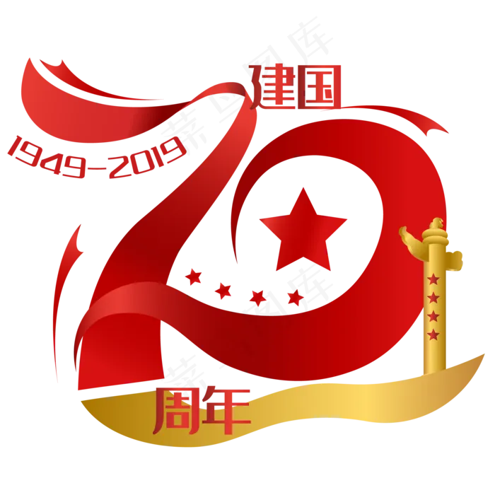新中国成立70周年(2000*2000px 300 dpi )ai矢量模版下载