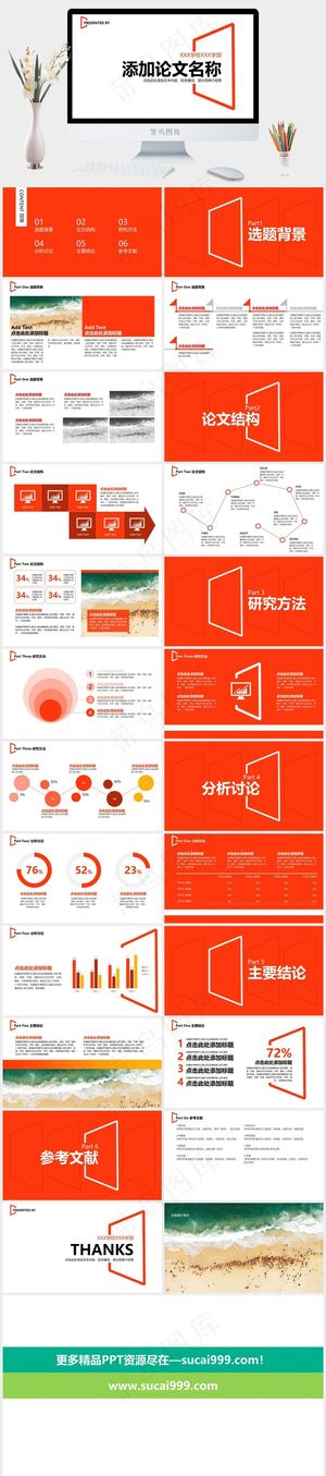 白色营销PPT模板预览图
