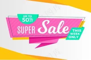 本周超卖仅折纸风格