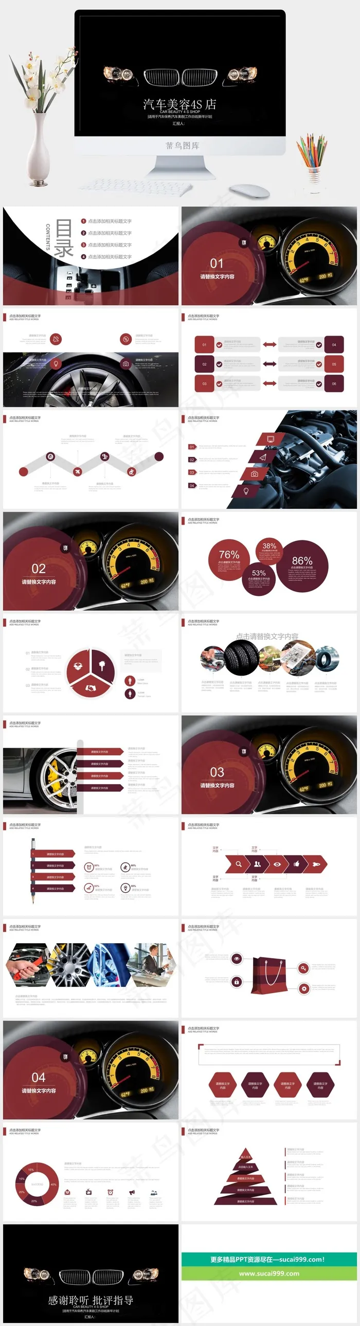 黑色营销硬朗高冷PPT模板