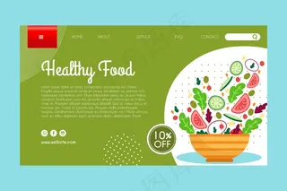 健康食品登录页模板