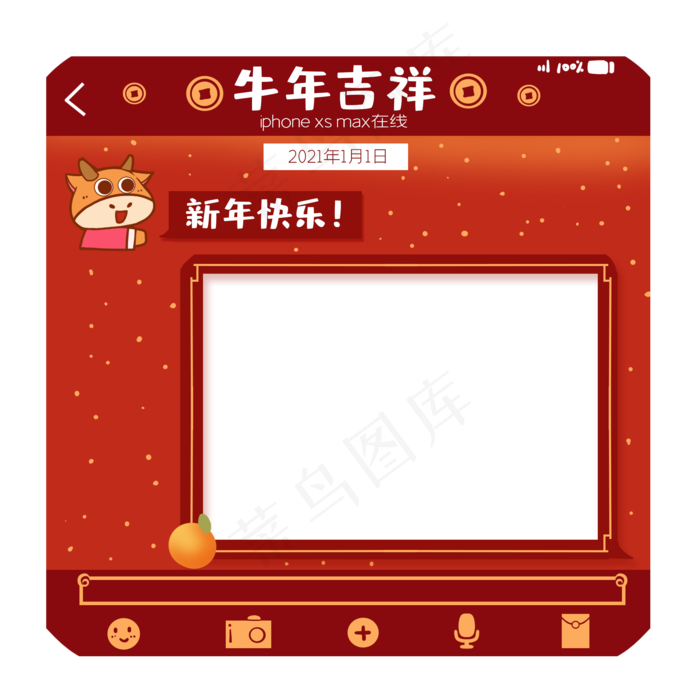新年聊天框趣味拍照框