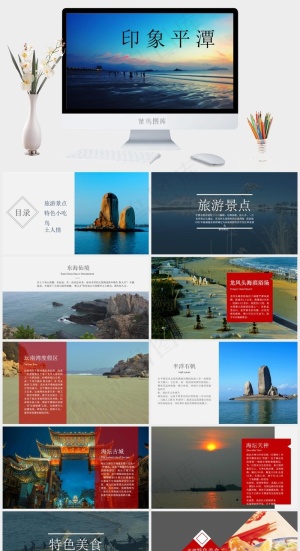 实景风PPT模板预览图