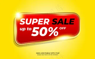 红色背景上有金色轮廓的黄色超级销售横幅banner