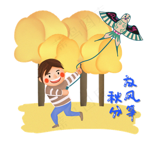 卡通秋天外出放风筝的小男孩免抠