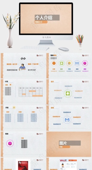 橘色橙色营销简洁PPT模板预览图