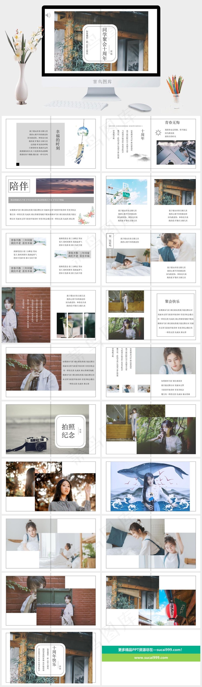 白色实景风PPT模板