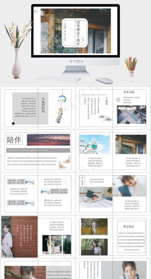 白色实景风PPT模板预览图