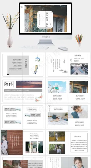 白色实景风PPT模板预览图