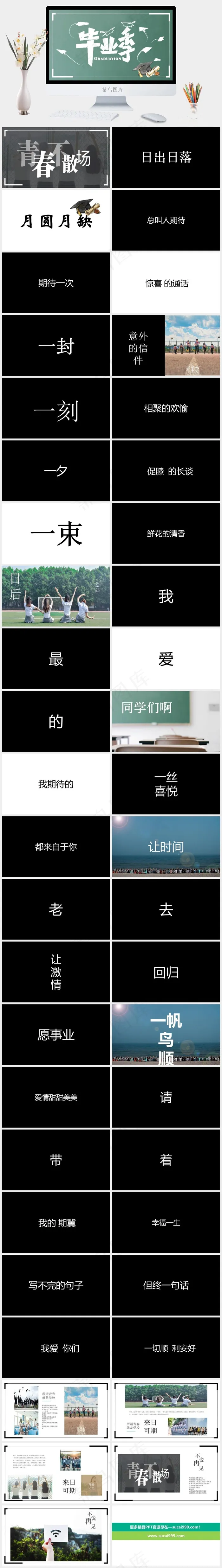 青色营销PPT模板