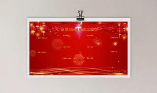 年终总结员工荣誉海报