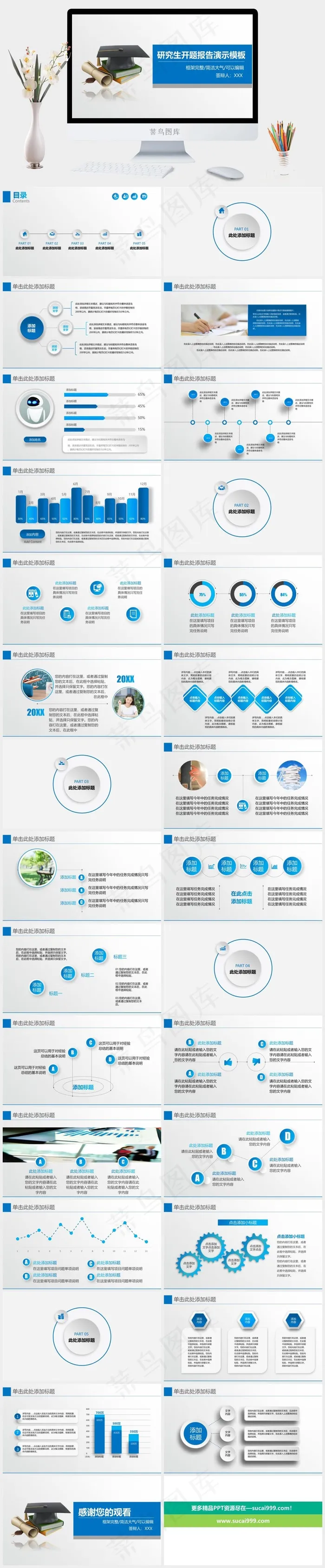 灰色标准简洁PPT模板