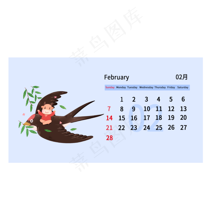 2021牛年日历二月份