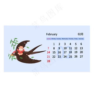 2021牛年日历二月份