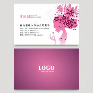 时尚大气创意名片设计