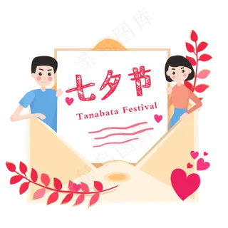 七夕浪漫元素