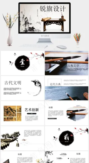 灰色中国风PPT模板预览图