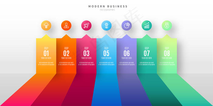 带有业务步骤的彩色信息图