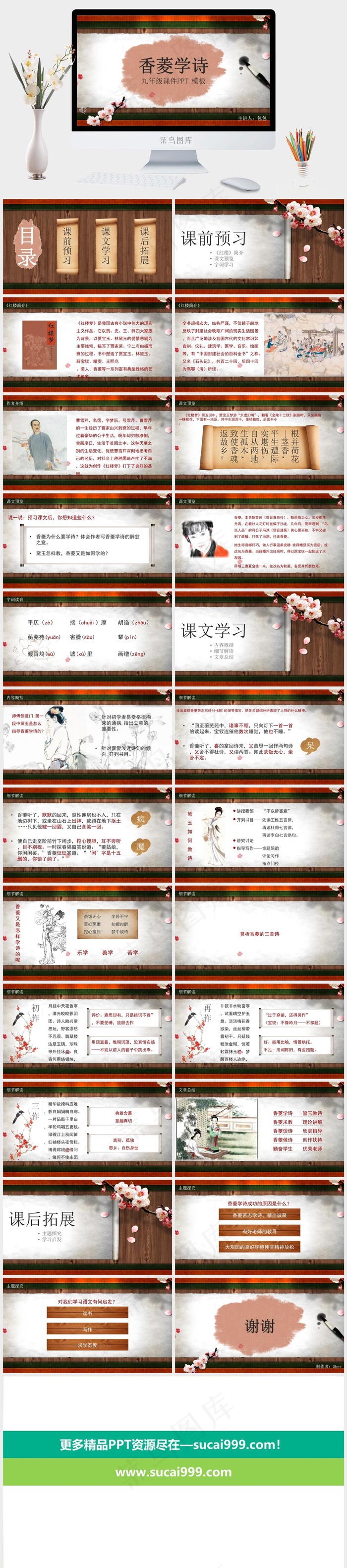 灰色中国风PPT模板