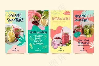 有机冰沙天然排毒模板故事