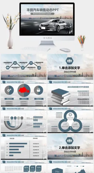 灰色实景风标准硬朗突出PPT模板预览图