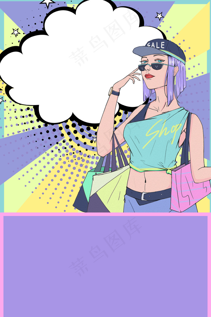 波普风双十一促销