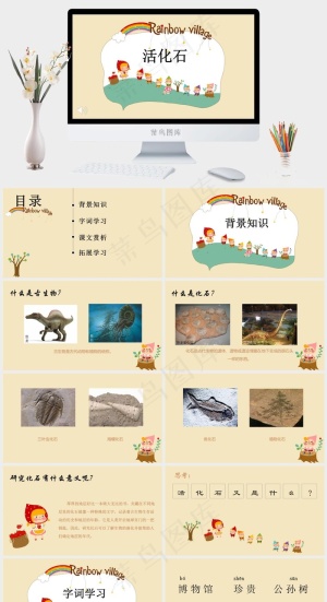 黄色卡通风PPT模板预览图