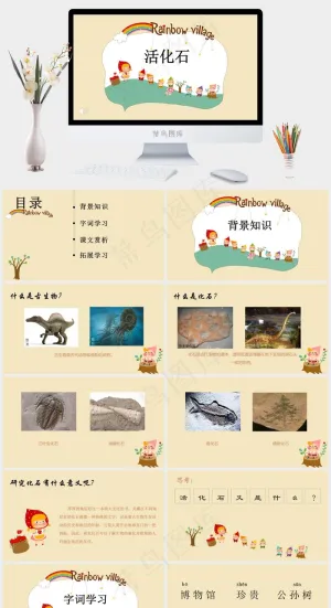 黄色卡通风PPT模板预览图