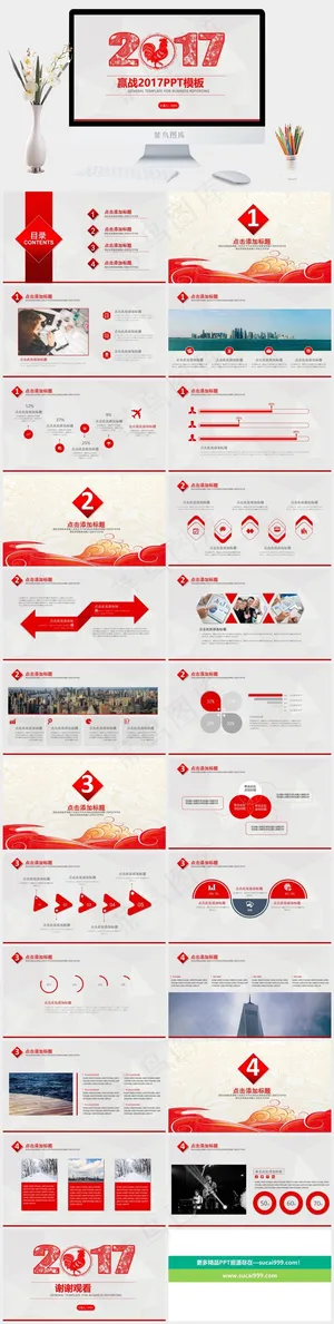 灰色营销PPT模板