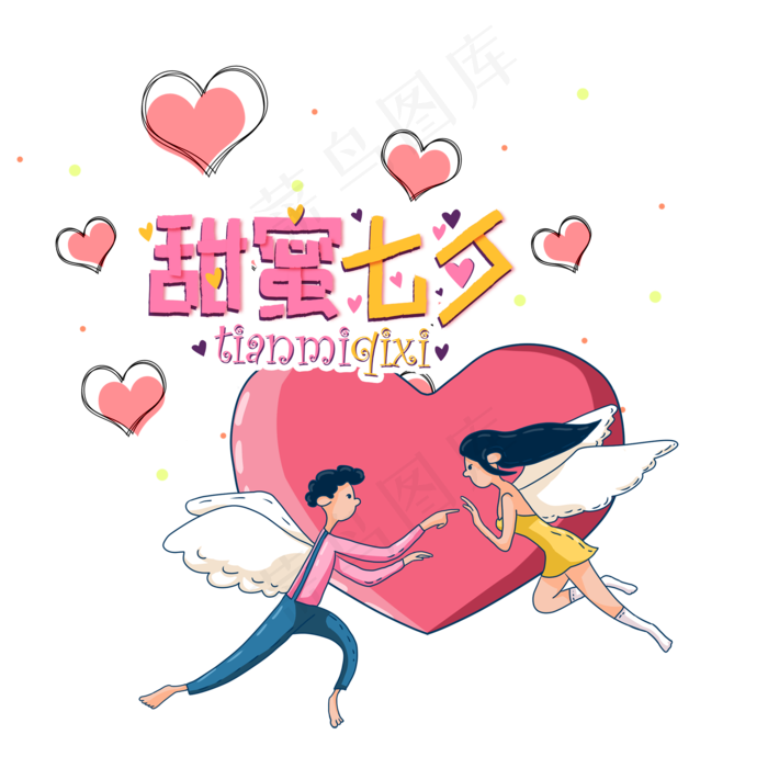 甜蜜七夕带翅膀的情侣(2000X2000(DPI:300))psd模版下载