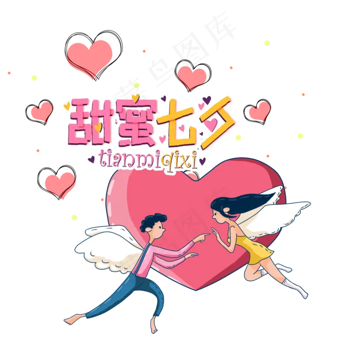 甜蜜七夕带翅膀的情侣(2000X2000(DPI:300))psd模版下载