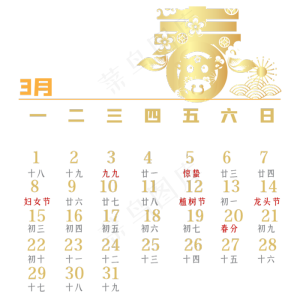 牛年3月烫金剪纸日历