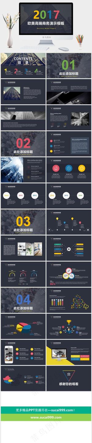 灰色营销PPT模板预览图