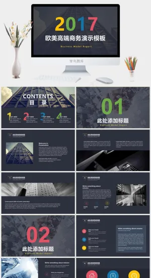 灰色营销PPT模板预览图