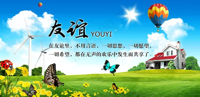 绿色环保 低碳环保 节能减排