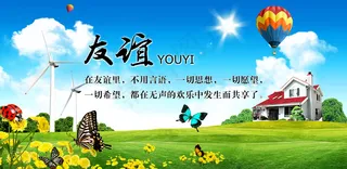 绿色环保 低碳环保 节能减排