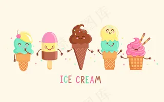 一组有趣、欢快、友好的冰淇淋角色