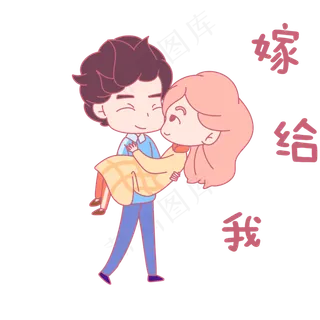 七夕节情侣卡通主题表情包