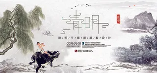 中国风清明节创意节日海报