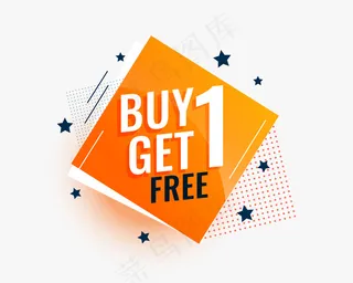 创意风格的现代买一送一销售横幅banner