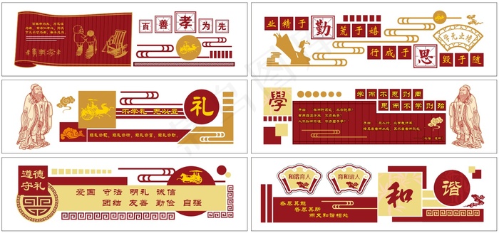 人之行莫大于孝 校园文化墙展板